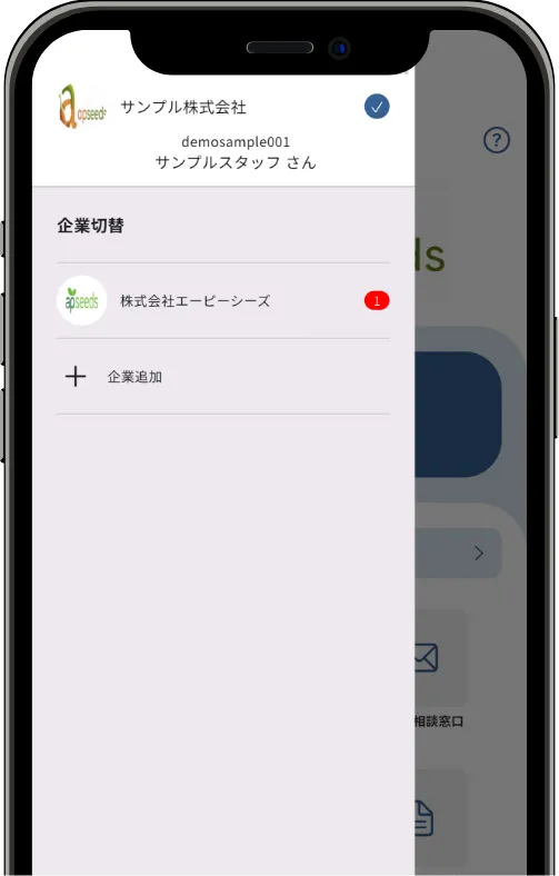 機能紹介