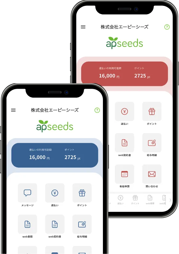 機能紹介