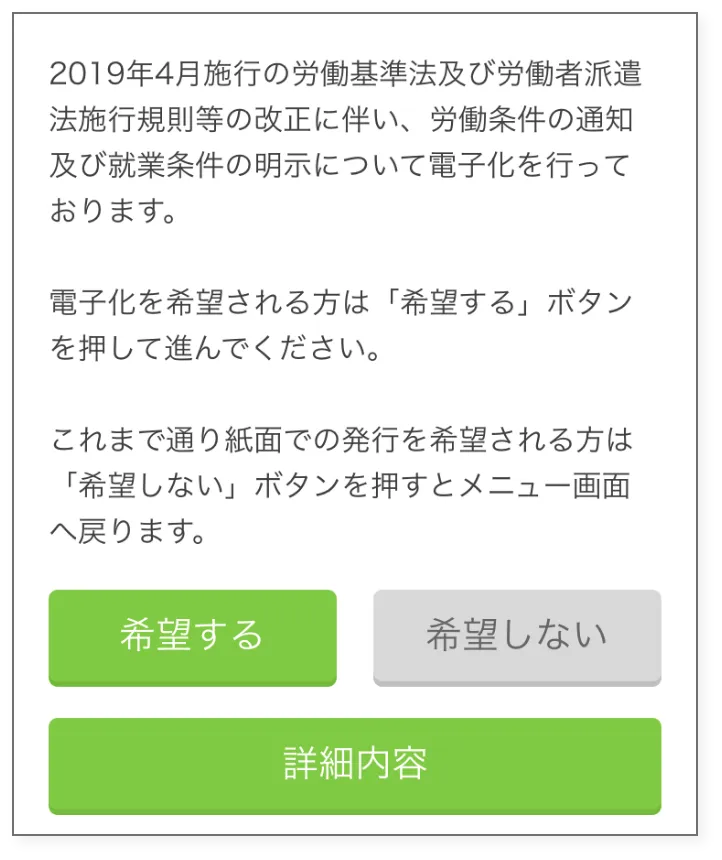各種関連法律に完全準拠！