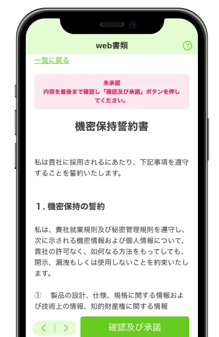 承諾式